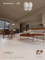 新品上市 | 23°绒pro小米白，纯色美学诠释空间高级感