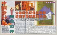 急着搬新家又怕甲醛超标？莫干山好胶出好板，一脉植物源，自然更环保