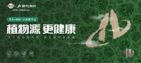 急着搬新家又怕甲醛超标？莫干山好胶出好板，一脉植物源，自然更环保