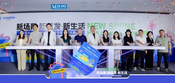 8426㎡品牌旗舰集群!红星美凯龙北京新零售家具首馆开业