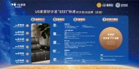 当“好沙发标准”遇见AI按摩技术，V6家居×iREST用AI按摩椅沙发引爆坐感革命