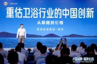 大国品牌箭牌卫浴洁净大师P70全球首发，重构智能卫浴洁净新标准