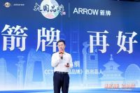 大国品牌箭牌卫浴洁净大师P70全球首发，重构智能卫浴洁净新标准
