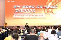 勇气-重构商业，改变-由我启动，西卡BFM·中国决战2026