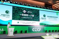 再登国际零碳盛会！云峰莫干山斩获2026可持续产品创新奖，以一张板书写全链路绿色答卷