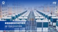 商用热泵项目选型指南：解析纽恩泰稳居空气能行业第一的五大优势