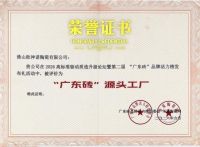 2026年瓷砖品牌榜单观察：第十六届颁奖盛典后的行业新格局