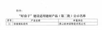 2026年瓷砖品牌榜单观察：第十六届颁奖盛典后的行业新格局