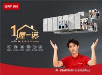 2026年解锁居家安全新体验 诺贝尔防滑瓷砖凭创新工艺适配多元空间