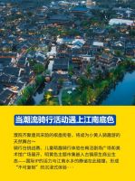 小黄人骑趣游“空降”濮院！当顶流IP遇上千年古镇