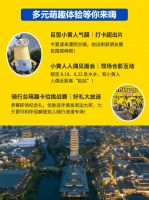 小黄人骑趣游“空降”濮院！当顶流IP遇上千年古镇