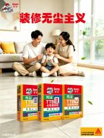 装修无尘主义：跨越技术难关，只为还你洁净家居