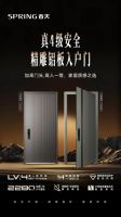 高层入户门怎么选？春天安全门兼顾密闭、隔音、抗风压多重需求