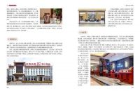 “传统工艺家具老字号”与“传统家具技艺传承人物”推选结果出炉