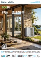 Ecoer十年：让舒适“隐形”，重筑空气基础设施