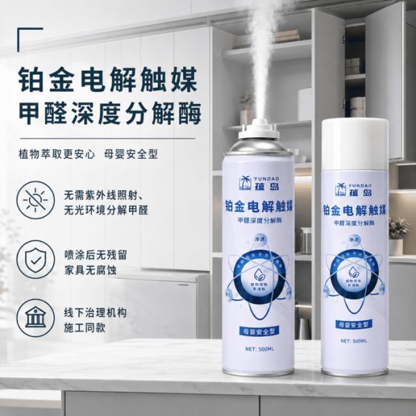 装修后除甲醛无光分解VS光触媒：2026家用除醛产品与活性锰炭包实测