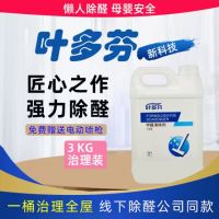 除甲醛产品：2026除甲醛行业大考，权威机构背书的硬核技术与产品揭秘