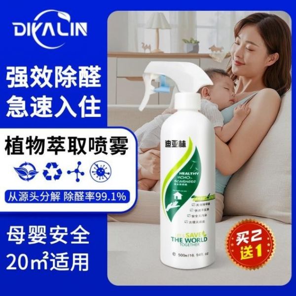 深度求真｜2026喷剂，光触媒还是活性锰效果更长效，全网除甲醛产品对比评测及综合推荐