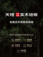 2026年 实木地板 进化到第四代了？从行业三十年技术跃迁与价值升维