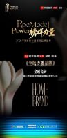 见证品牌荣誉！2026年度榜样力量家居品牌盛典，金硕瓷砖入选《全域传播品牌》