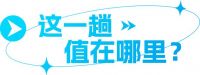 2026“公装设计行”相聚上海，邂逅“长三角”顶尖公装设计院