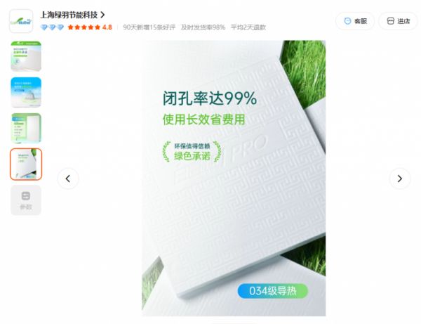 2026绿羽最新白晶板PRO节能效果如何?节能地暖怎么选?