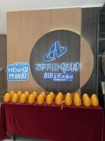 全域引爆，燃动终端！莫干山板材第五季818全民环保日火热进行中~