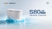 安华卫浴斩获"智能马桶创新之星"，以硬核科技与情绪美学领航卫浴新赛道