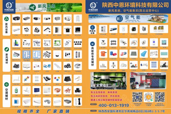 陕西穿墙式新风机直销厂家哪家可靠？2026年挑选要点与相关参考方向