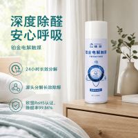 新房除醛避坑指南：2026 六款无光分解炭包喷雾选购与使用全科普