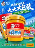 德高精工交付，西卡德高防水交付专供新品重磅上市