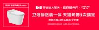 箭牌X天猫超级服务日：当“拆送装一体”登上杭州地标