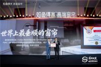 场景革命4.0｜如鱼得水发布「水幕大师2」，三大价值锚点重新定义高端客厅窗帘