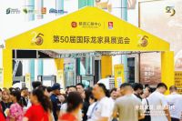 家居周十条 | 装修正式纳入公积金提取场景、家居会客厅落地广州、20家儿童寝具品牌被集中约谈…