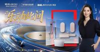 三度入围中国创新品牌500强，恒洁以长期创新力夯实品质生活根基