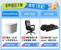 拒绝反复预约！京东秋季焕新家装节“送装一体”让家装焕新一步到位