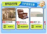 拒绝反复预约！京东秋季焕新家装节“送装一体”让家装焕新一步到位