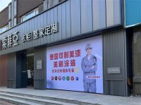 20年本地口碑护航｜美刷涂装助力临西刘总抓住旧房翻新新机遇