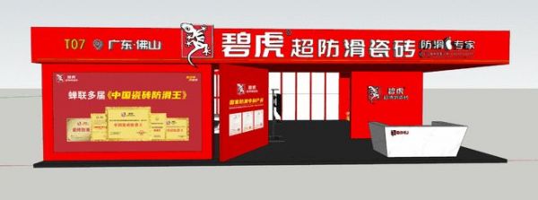 火爆首届临沂陶博会|碧虎山东首站大捷,防滑实力引爆北方市场