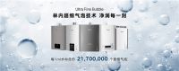 三重黑科技合一｜林内氧霂EX零冷水室外型热水器重磅上市