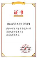 浙江美大当选家用电器协会厨电专委会副主任委员单位，共创共赢，助力厨电行业高质量发展