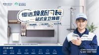 什么牌子的卫浴质量好？品质卫浴从选对品牌开始