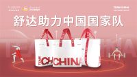 科技赋能赛事保障，舒达助力中国国家队
