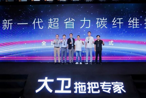 比传统拖把省力58%，大卫发布“碳纤王”正式向“拖地费力”说不