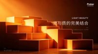 Pratao普拉陶邓浚文，构建「柔光砖=普拉陶」的品类心智占位