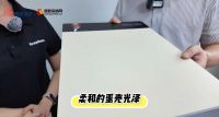 评测ARCO奥可SETAMUR塞塔姆：解锁欧洲顶级蛋壳光的硬核实力