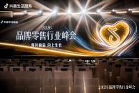 门窗类目第一、建材行业唯一！王力斩获抖音零售创新突破奖
