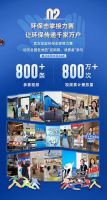 大国设计 环保到家丨莫干山第五季818全民环保日传播战报火热来袭