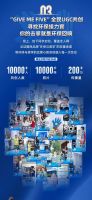 大国设计 环保到家丨莫干山第五季818全民环保日传播战报火热来袭