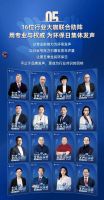 大国设计 环保到家丨莫干山第五季818全民环保日传播战报火热来袭